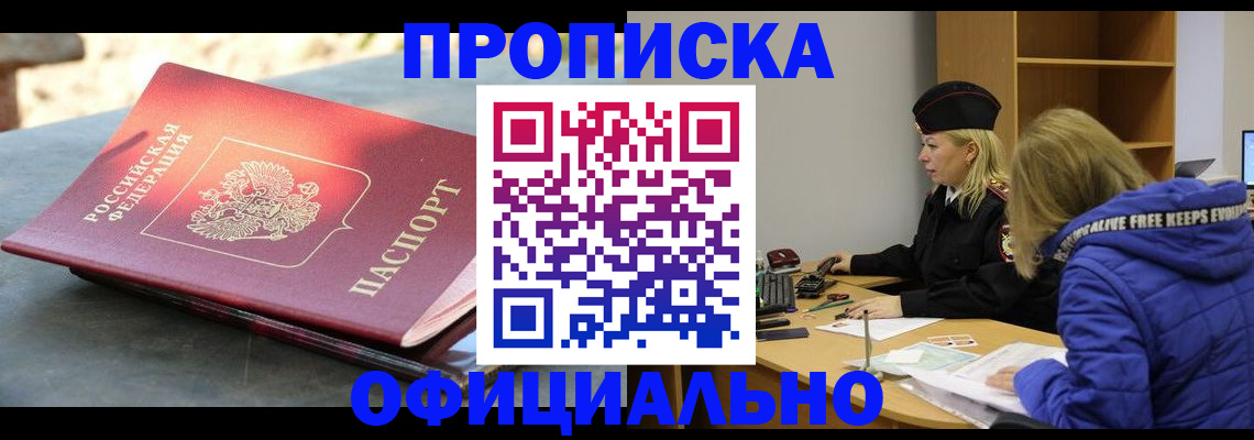 временная регистрация собственник в Тульской области