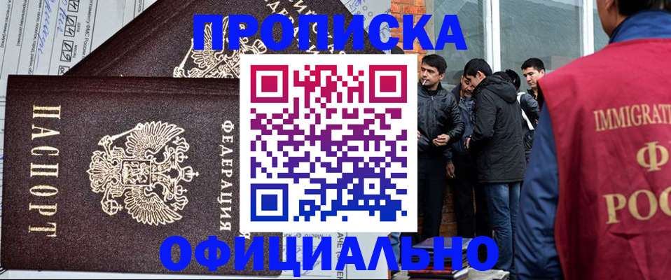 прописка штамп в Тульской области