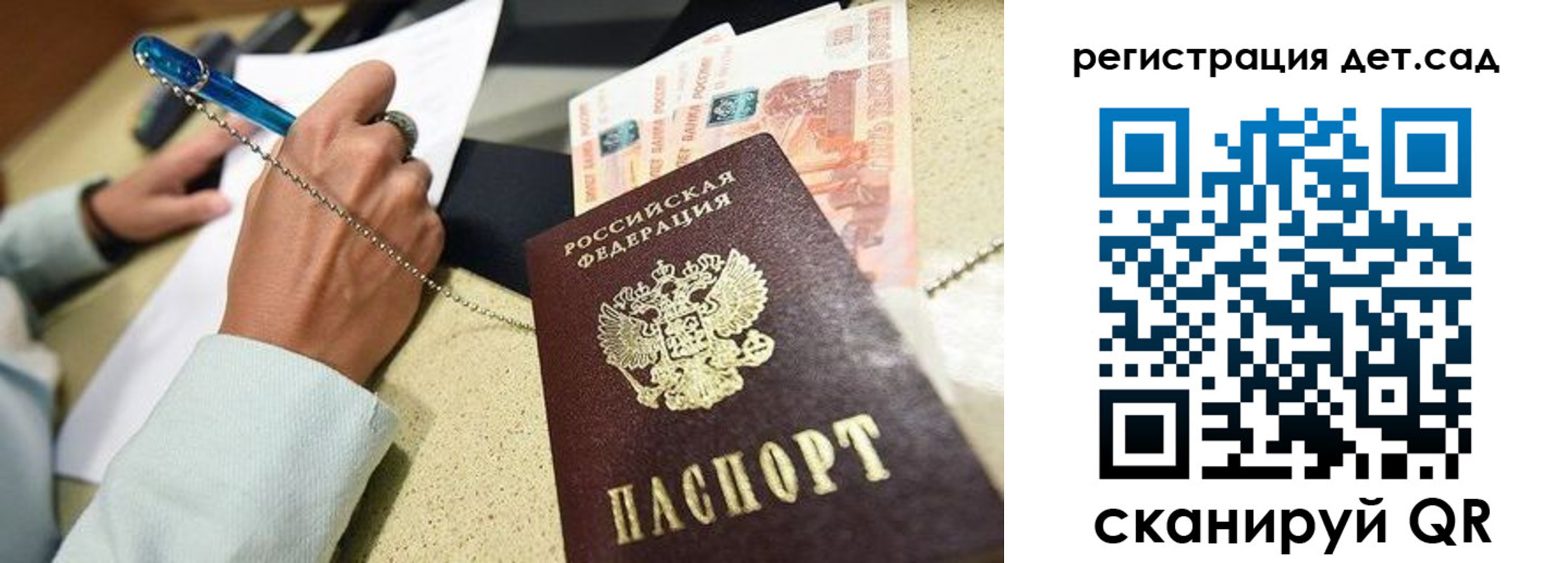 регистрация для школы в Тульской области