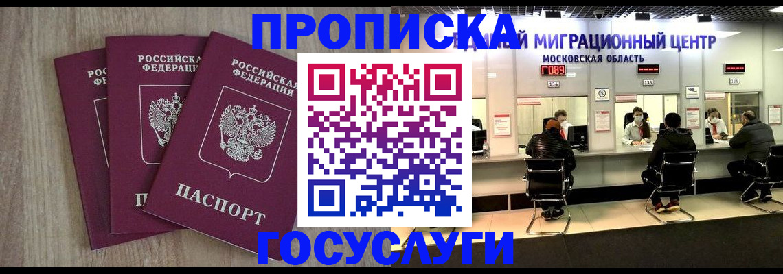 прописка штамп в Тульской области